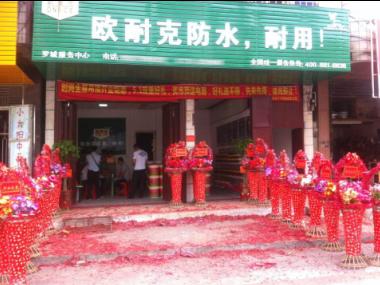賀喜羅城梁總形象店開業(yè)大吉！