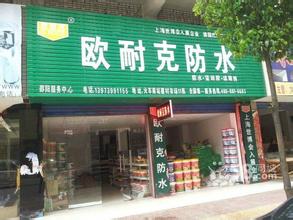 關(guān)于廣告： 1. 聯(lián)系歐耐克業(yè)務(wù)員或客服，說明廣告需求（一般是門頭廣告、KT板） 2. 業(yè)務(wù)員填寫廣告申請單，再經(jīng)領(lǐng)導(dǎo)審批后交由設(shè)計(jì)部制作 3. 設(shè)計(jì)人員會與客戶聯(lián)系，連接客戶店面內(nèi)部詳細(xì)尺寸和外部門頭廣告的詳細(xì)尺寸，以及客戶的相關(guān)信息，然后開始設(shè)計(jì) 4. 設(shè)計(jì)人員在設(shè)計(jì)好廣告牌后會在當(dāng)?shù)芈?lián)系廣告公司制作廣告牌和其他廣告制品